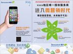 微信营销广告