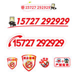 蔡叔车贴