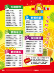羊汤无忌爱柠檬
