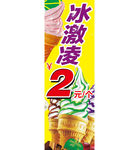 冰激凌