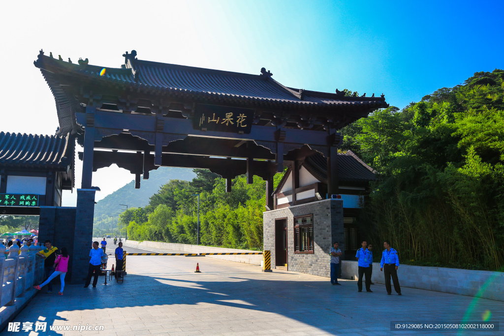 花果山