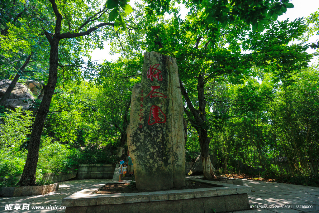 花果山