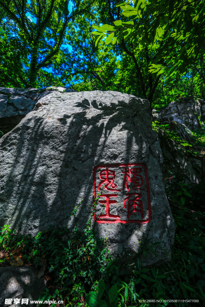 花果山