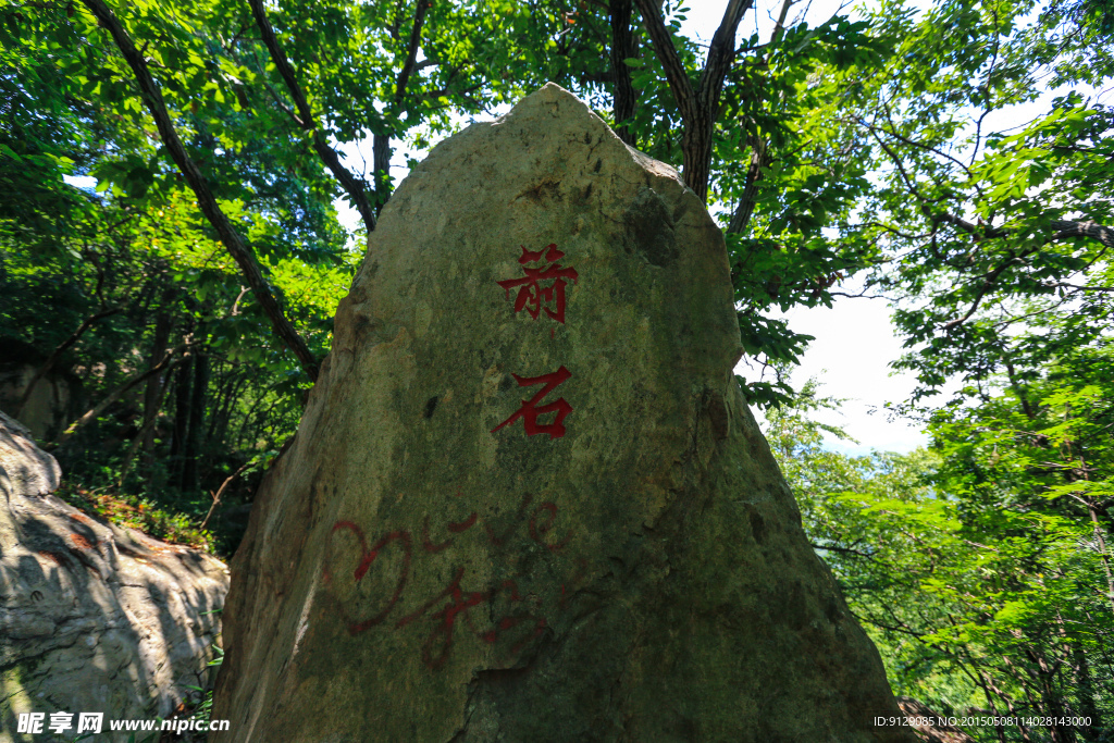 花果山