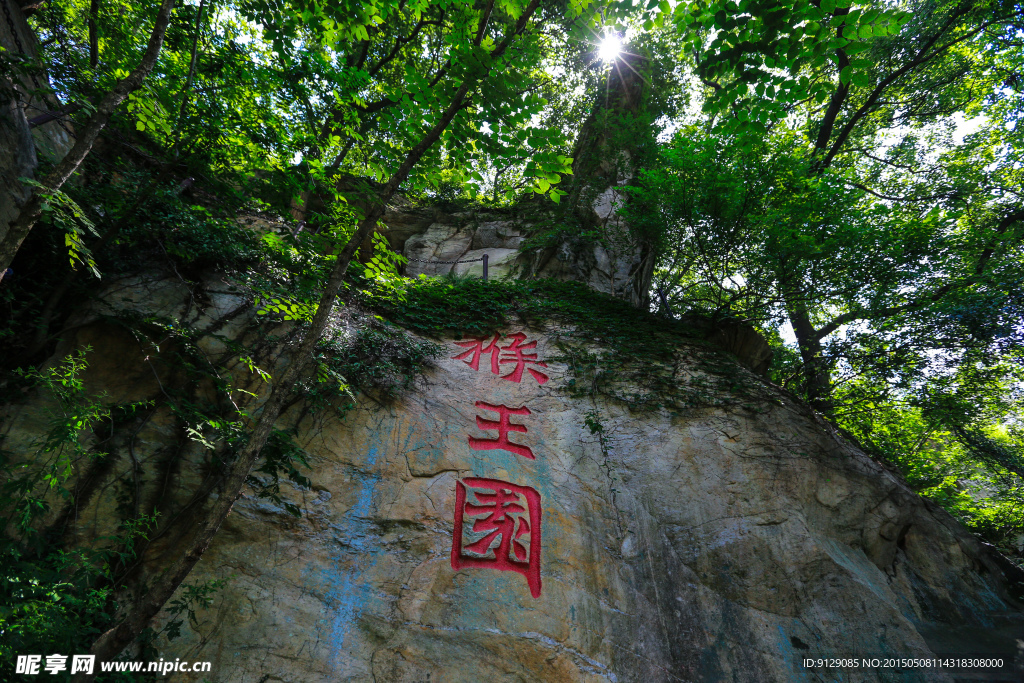 花果山