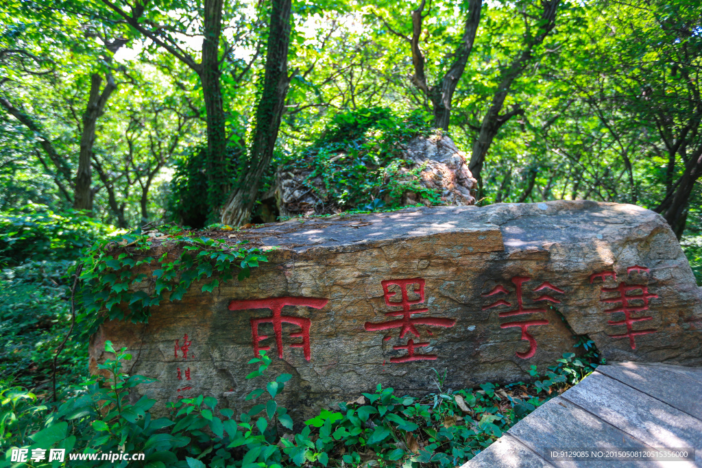 花果山