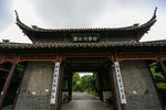 荷花池公园