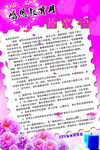 感恩倡议书