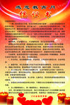 感恩倡议书