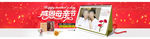 淘宝感恩母亲节店铺海报psd