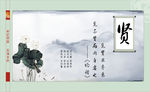 水墨文化展板