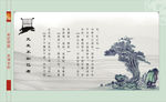 水墨文化宣传展板