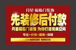装饰户外