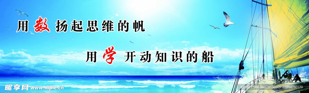 学校标语