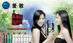 化妆品主图海报