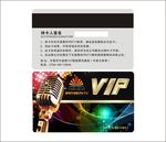 VIP会员卡