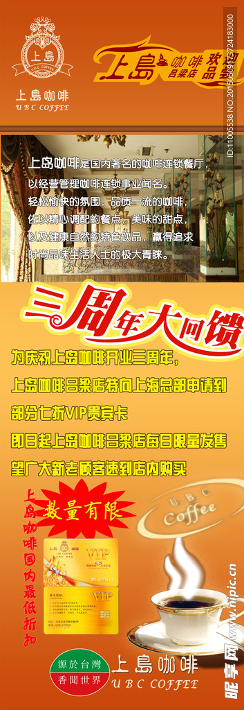 上岛咖啡