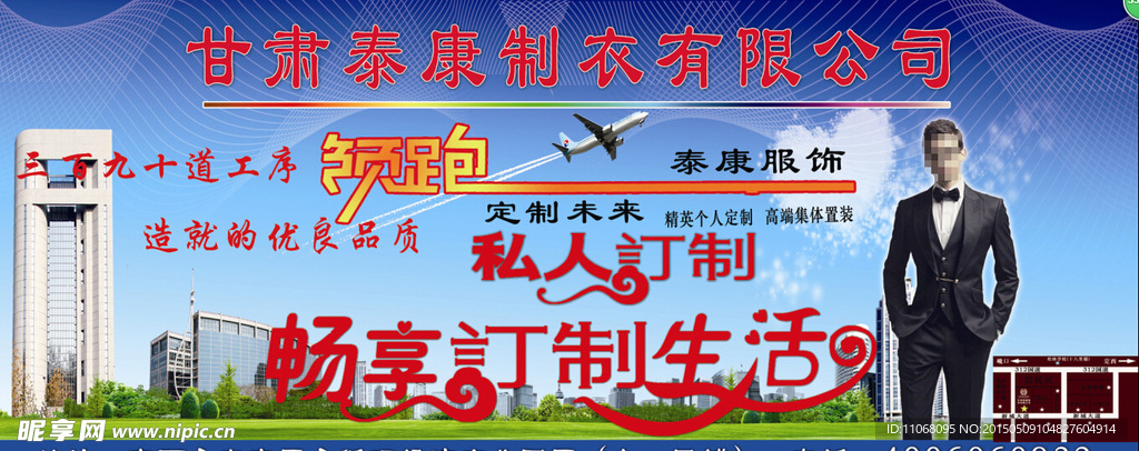企业宣传页