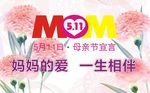 母亲节