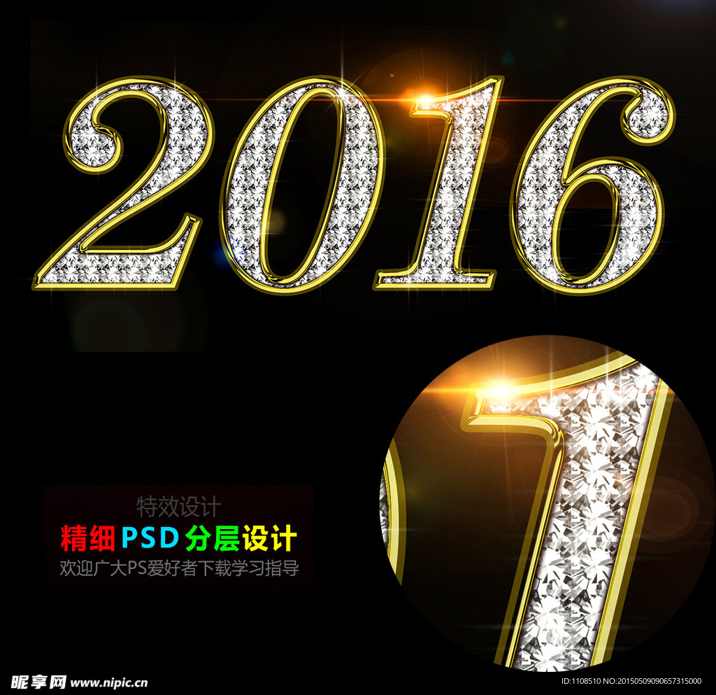 2016年字体设计