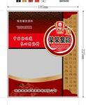 食品包装