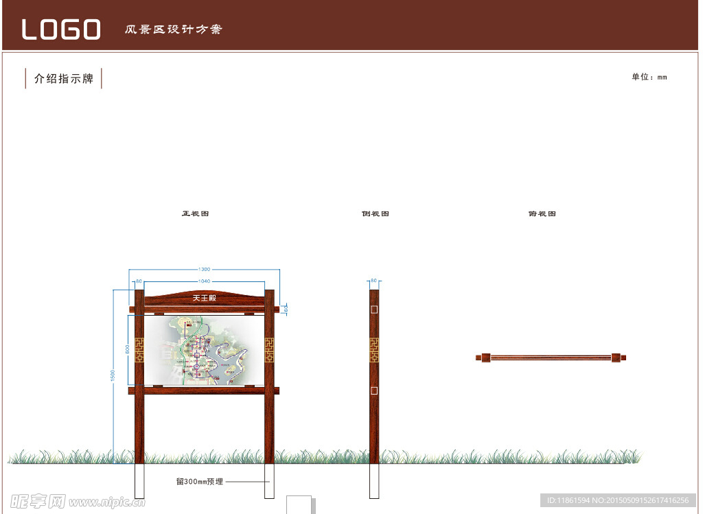 4A景区介绍牌