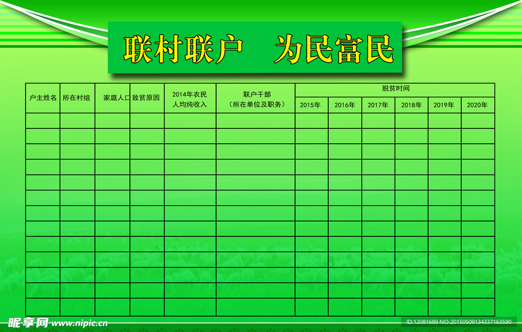 双联模版