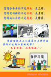 保护环境展板