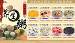 养生粥