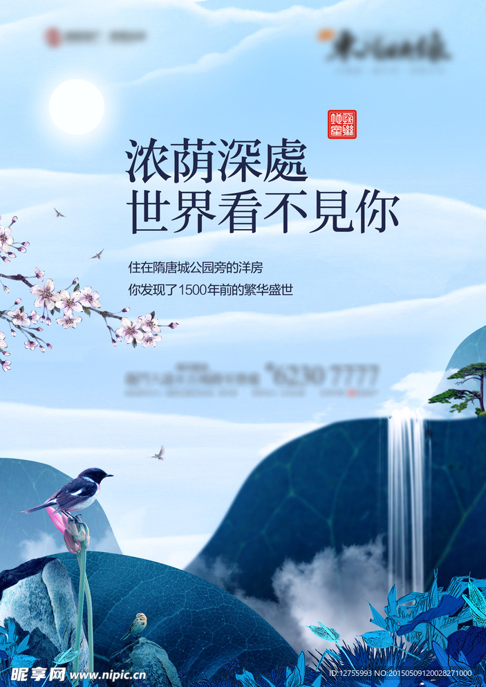 地产单页