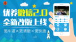 微信改版上线