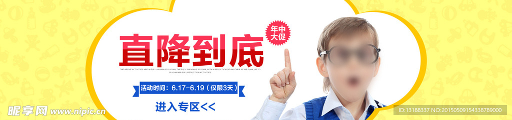 年中大促
