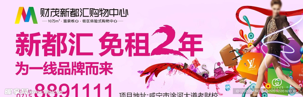 地产单页户外广告宣传海报