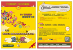 学校开业邀请函