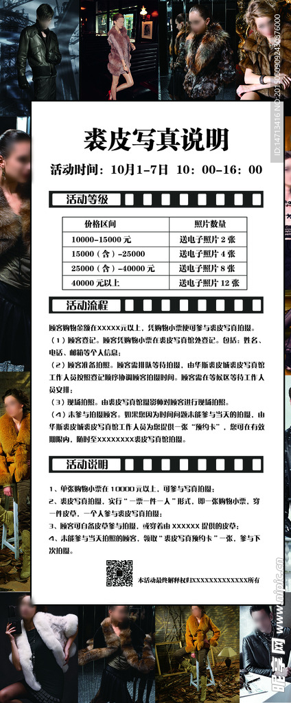 影棚展架