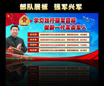 新一代革命军人图片