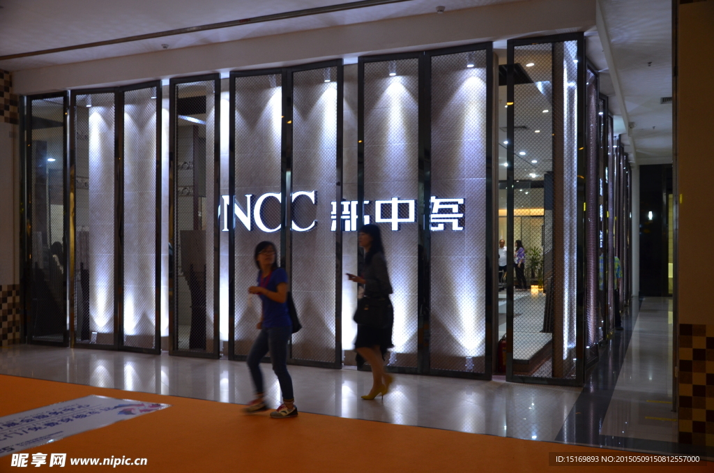 公共空间