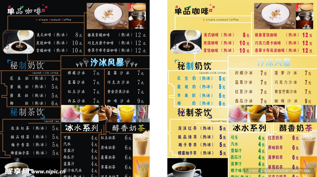 奶茶海报