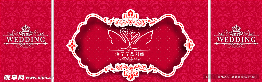 婚庆舞台背景