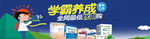 学霸养成