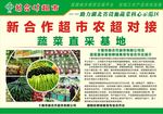 蔬菜直采基地牌