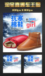 淘宝时尚抗寒雪地靴棉鞋主图