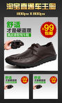 淘宝舒适真皮柔软驾车鞋主图