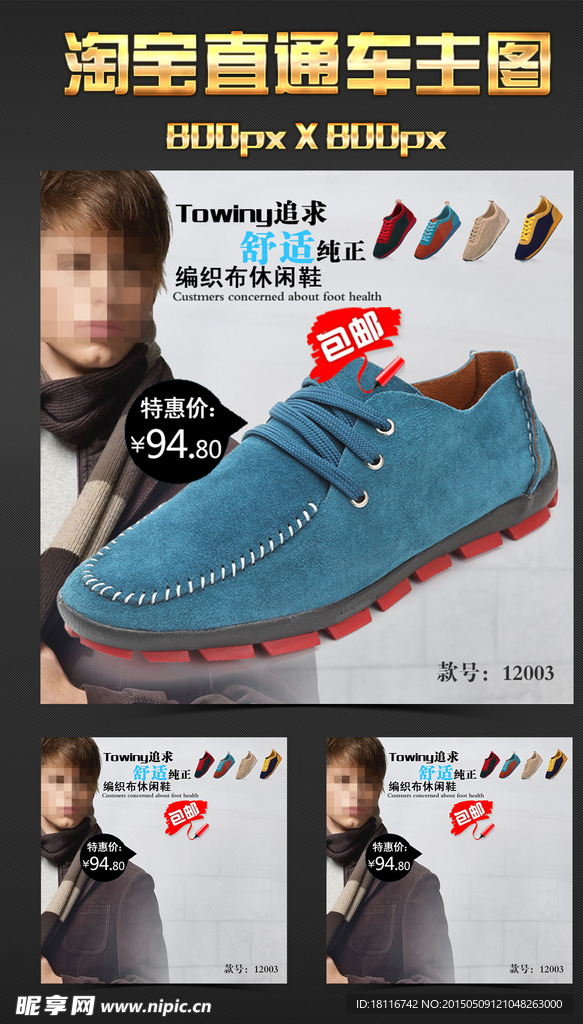 淘宝舒适纯正手工编织布休闲鞋