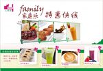 家庭乐特惠快线