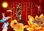 月饼盒设计