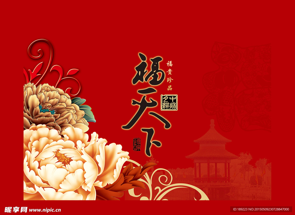 月饼盒设计
