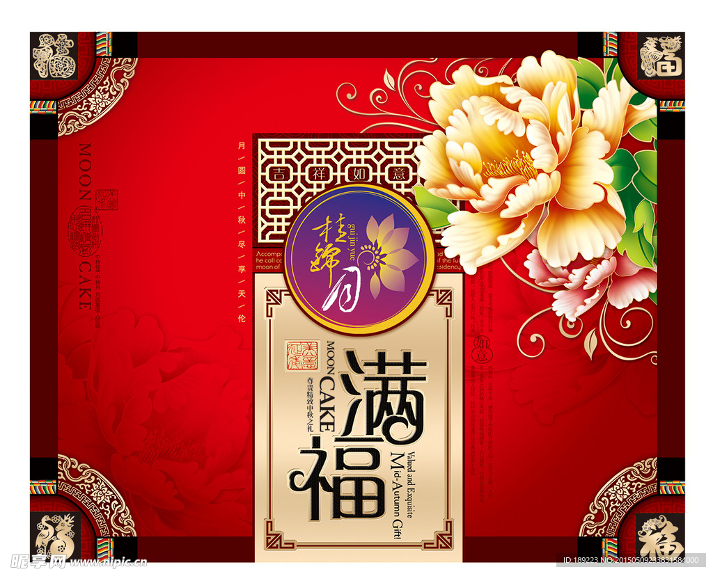 月饼盒设计