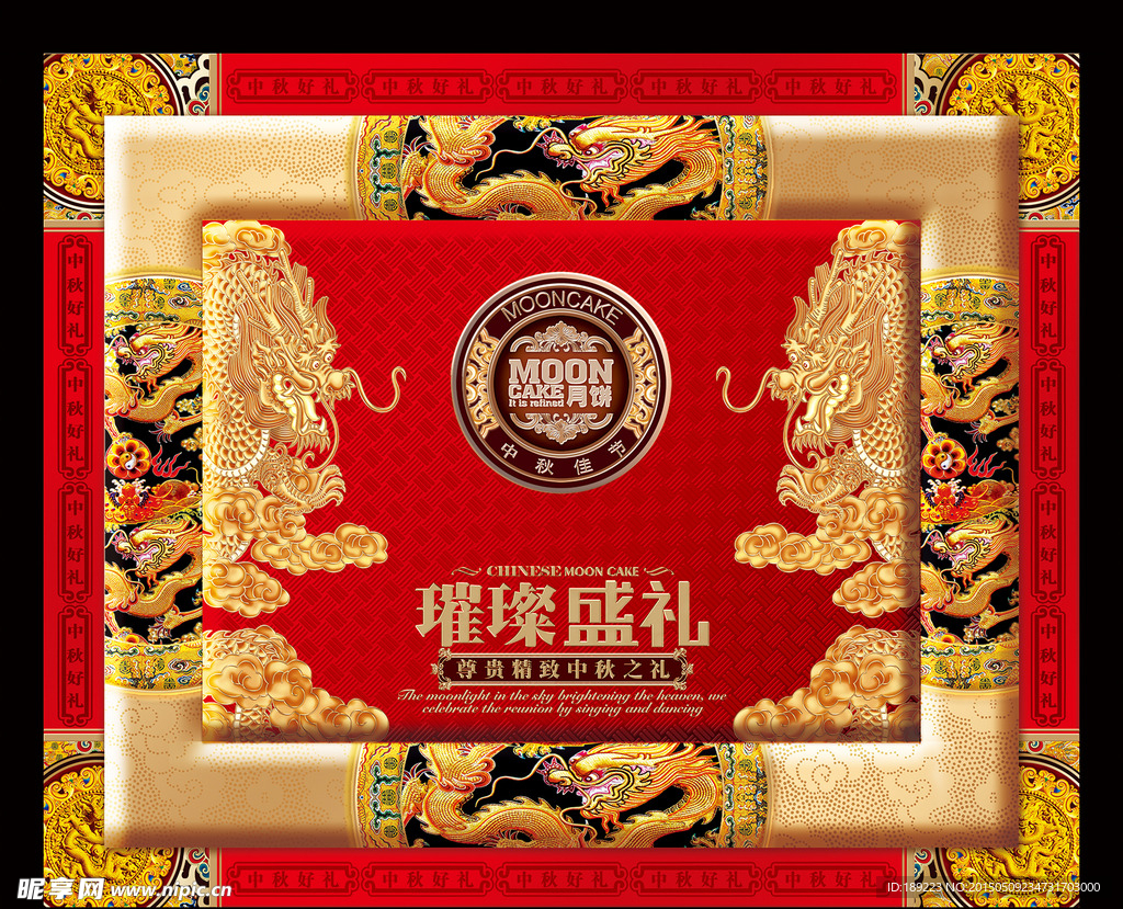 月饼盒