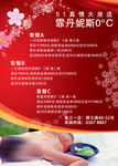 美容海报